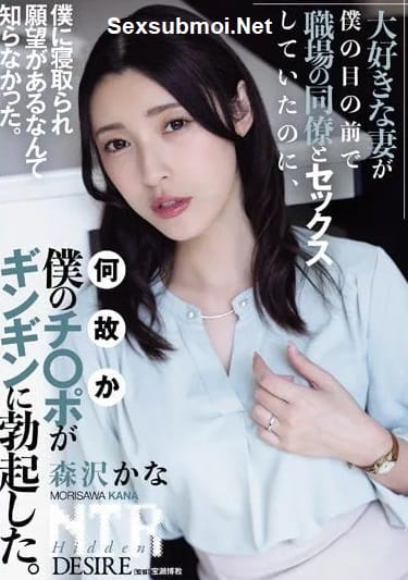 Đang Bú Cu Sếp Thì Chồng Về - Adn 557