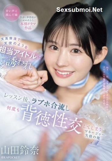 Anh Quản Lý May Mắn Và Em Idol Xinh Đẹp - Ipzz 725