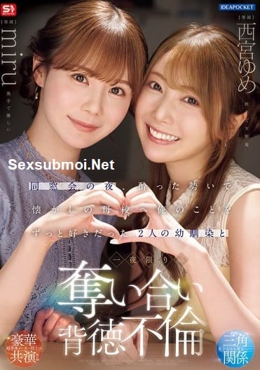 Tôi Đã Đụ 2 Cô Bạn Cũ Cả Đêm - Ipzz 751