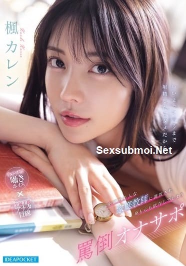 Cô Giáo Dạy Kèm Và Cậu Học Trò May Mắn - Ipzz 778