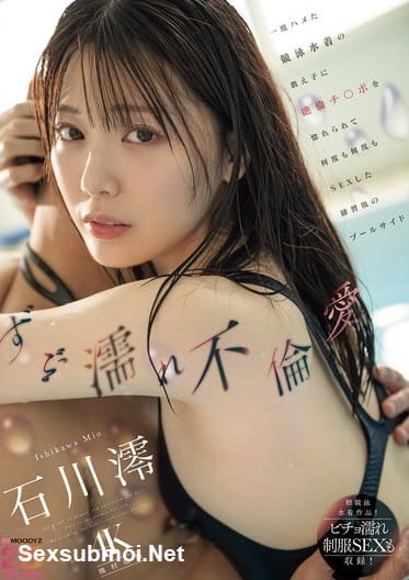 Phải Lòng Con Cặc Của Thầy Dạy Bơi - Mida 176