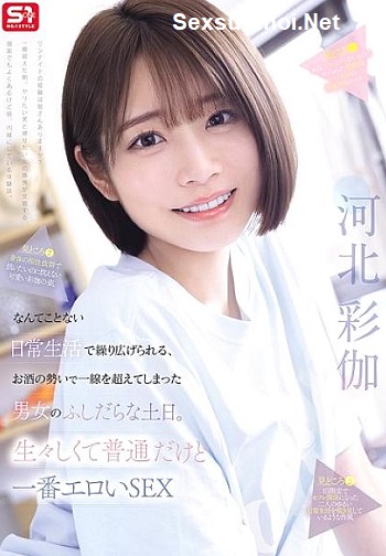 Đừng Dừng Lại Saika Kawakita - Snos 056