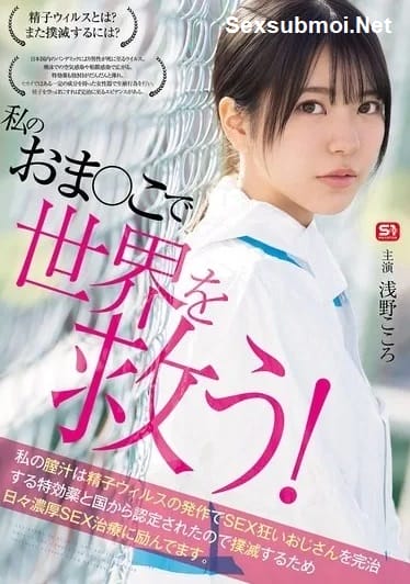 Giải Cứu Thế Giới Bằng Cái Bím - Sone 819