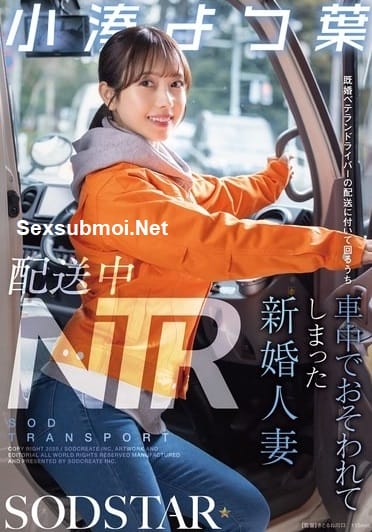 Vụng Trộm Cùng Vợ Hàng Xóm - Start 350