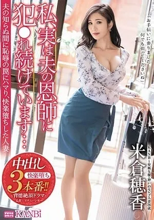 Giả Vờ Bị Liệt Để Vợ Của Học Trò Cũ Tới Chăm Sóc - Kbi 038